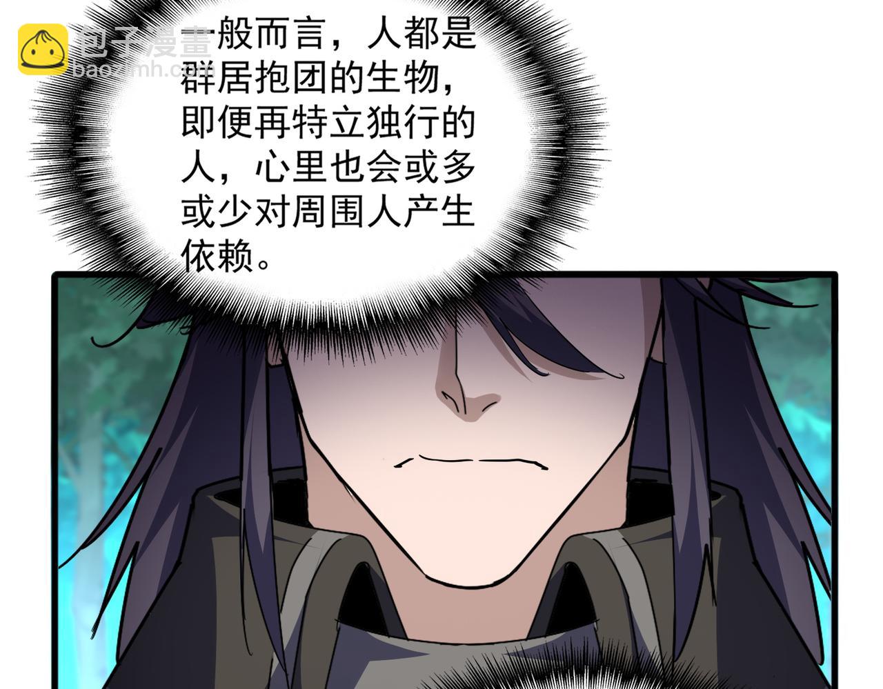 魔皇大管家 - 第699話 溫濤重傷卓凡(2/3) - 4