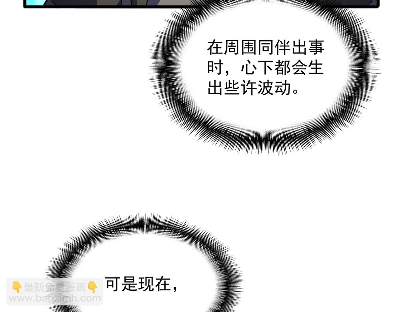 魔皇大管家 - 第699話 溫濤重傷卓凡(2/3) - 5