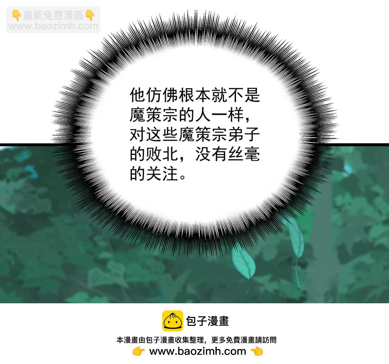 魔皇大管家 - 第699話 溫濤重傷卓凡(2/3) - 7