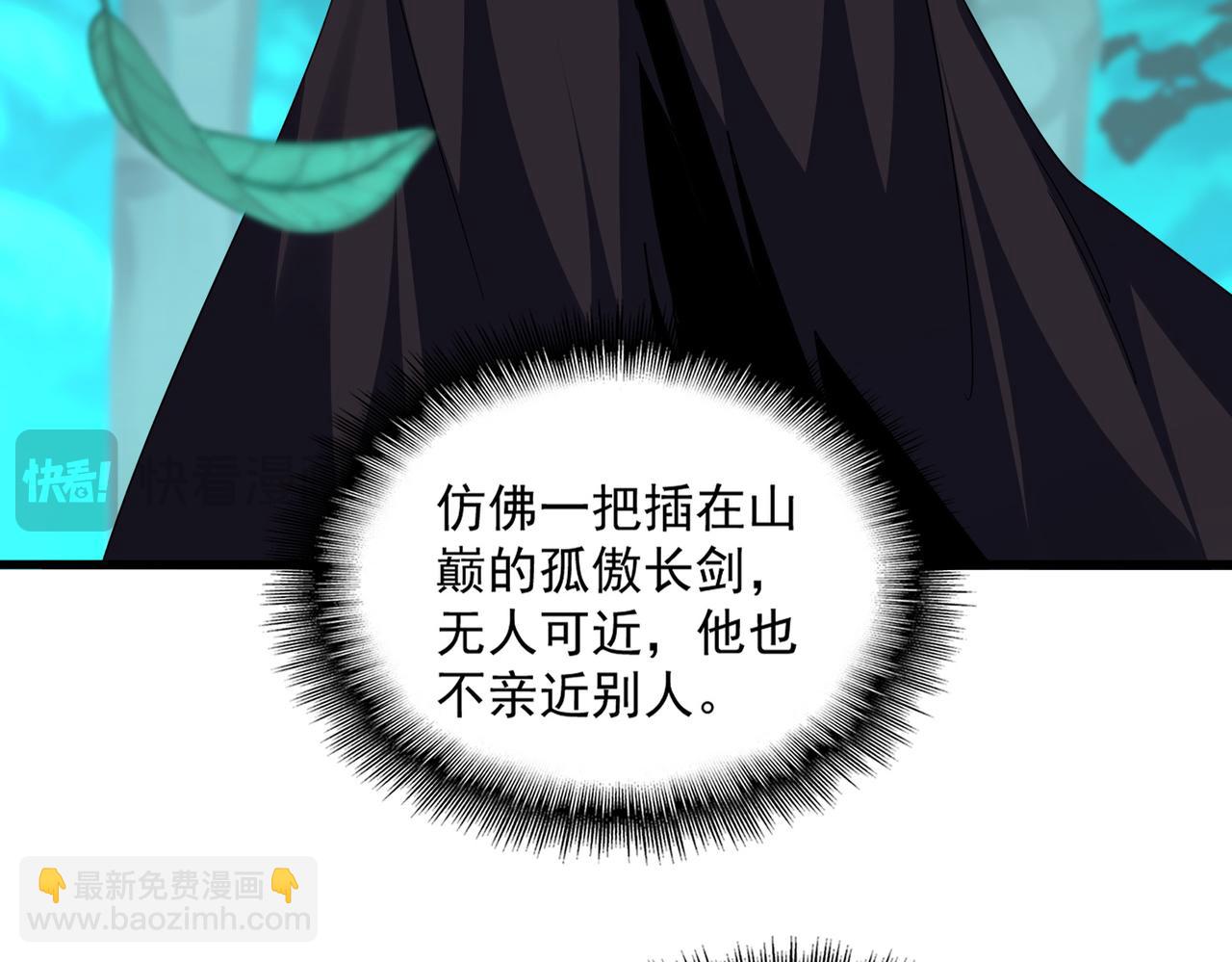 魔皇大管家 - 第699話 溫濤重傷卓凡(2/3) - 1