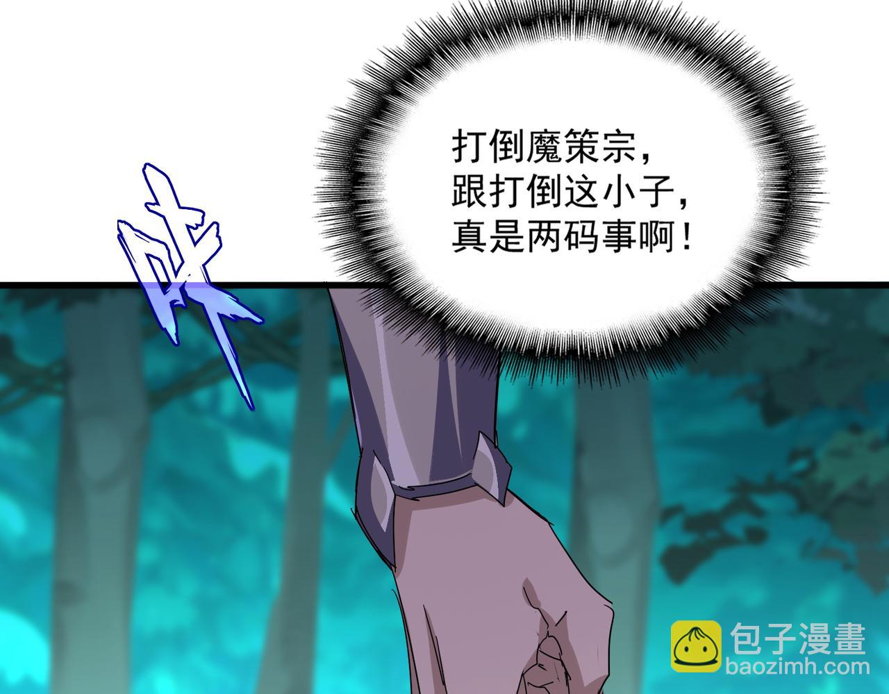 魔皇大管家 - 第699話 溫濤重傷卓凡(2/3) - 2