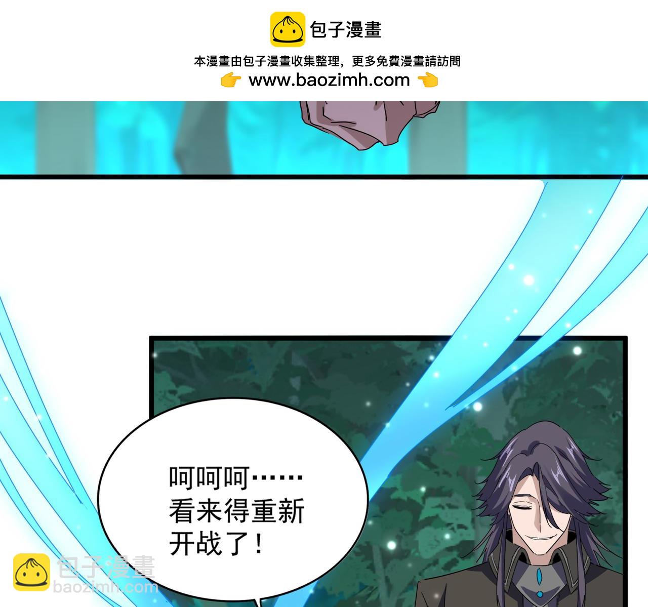 魔皇大管家 - 第699話 溫濤重傷卓凡(2/3) - 3