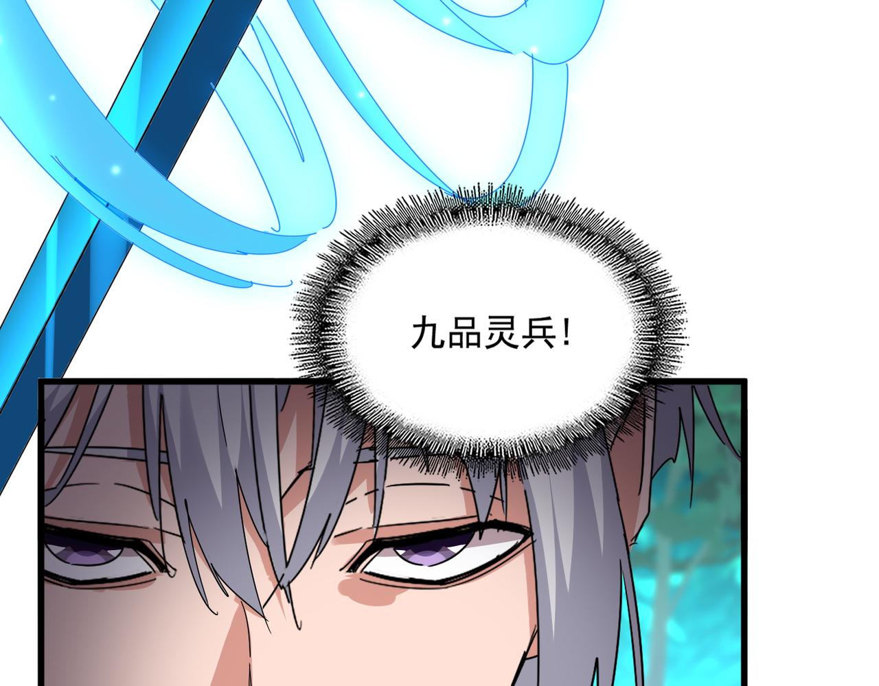 魔皇大管家 - 第699話 溫濤重傷卓凡(2/3) - 7