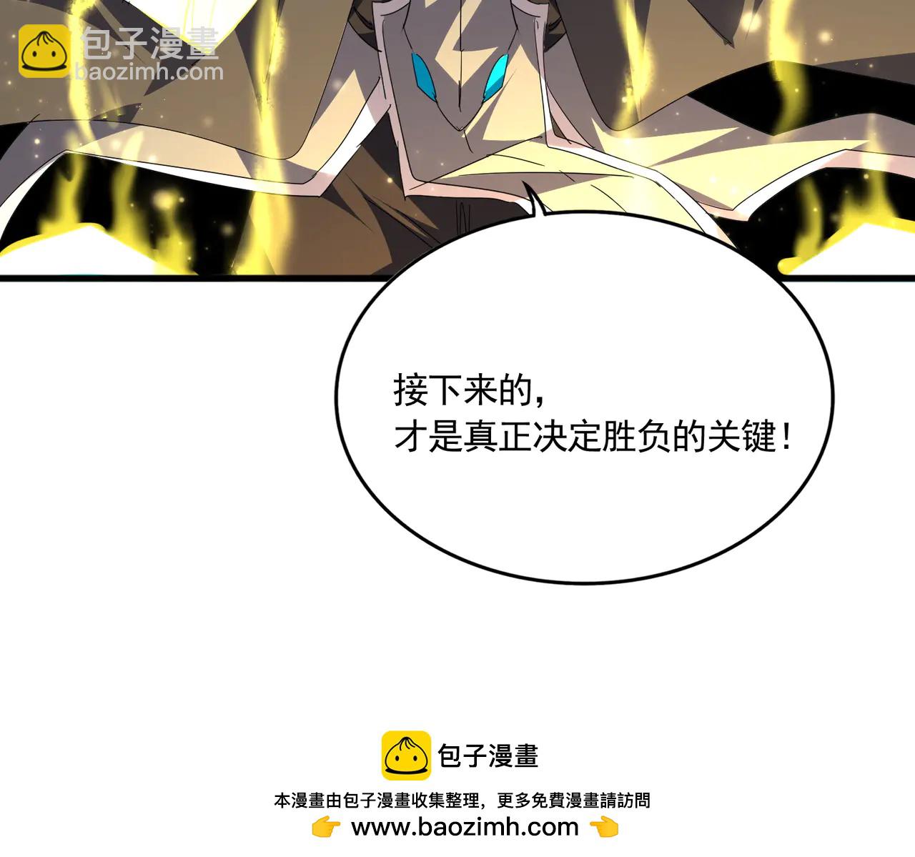 魔皇大管家 - 第701話 溫濤認輸(2/3) - 6