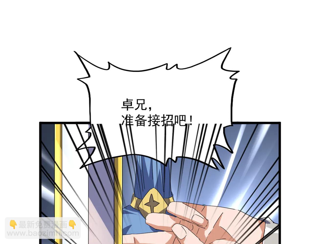 魔皇大管家 - 第701話 溫濤認輸(3/3) - 5