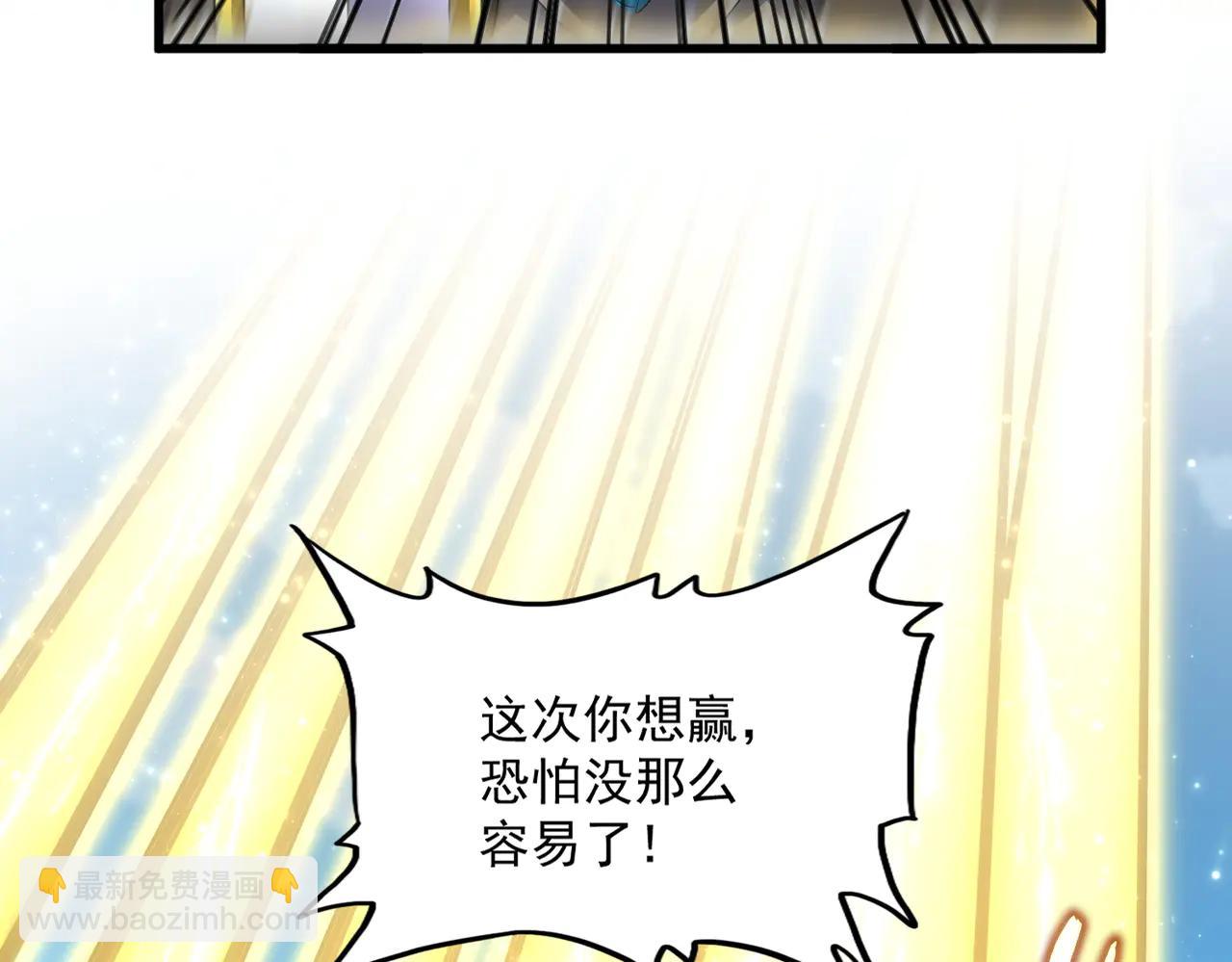 魔皇大管家 - 第701話 溫濤認輸(3/3) - 2