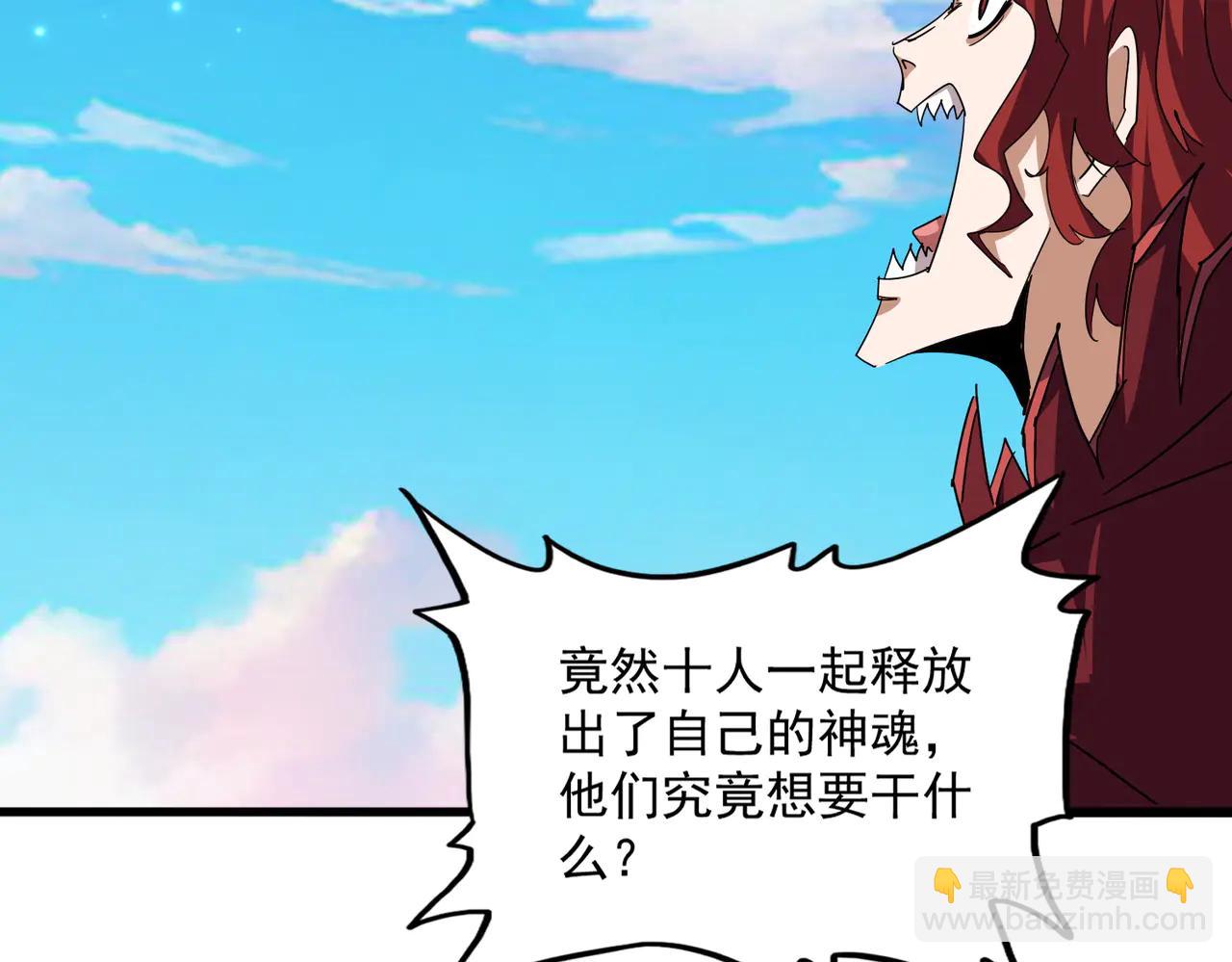 魔皇大管家 - 第701話 溫濤認輸(3/3) - 5