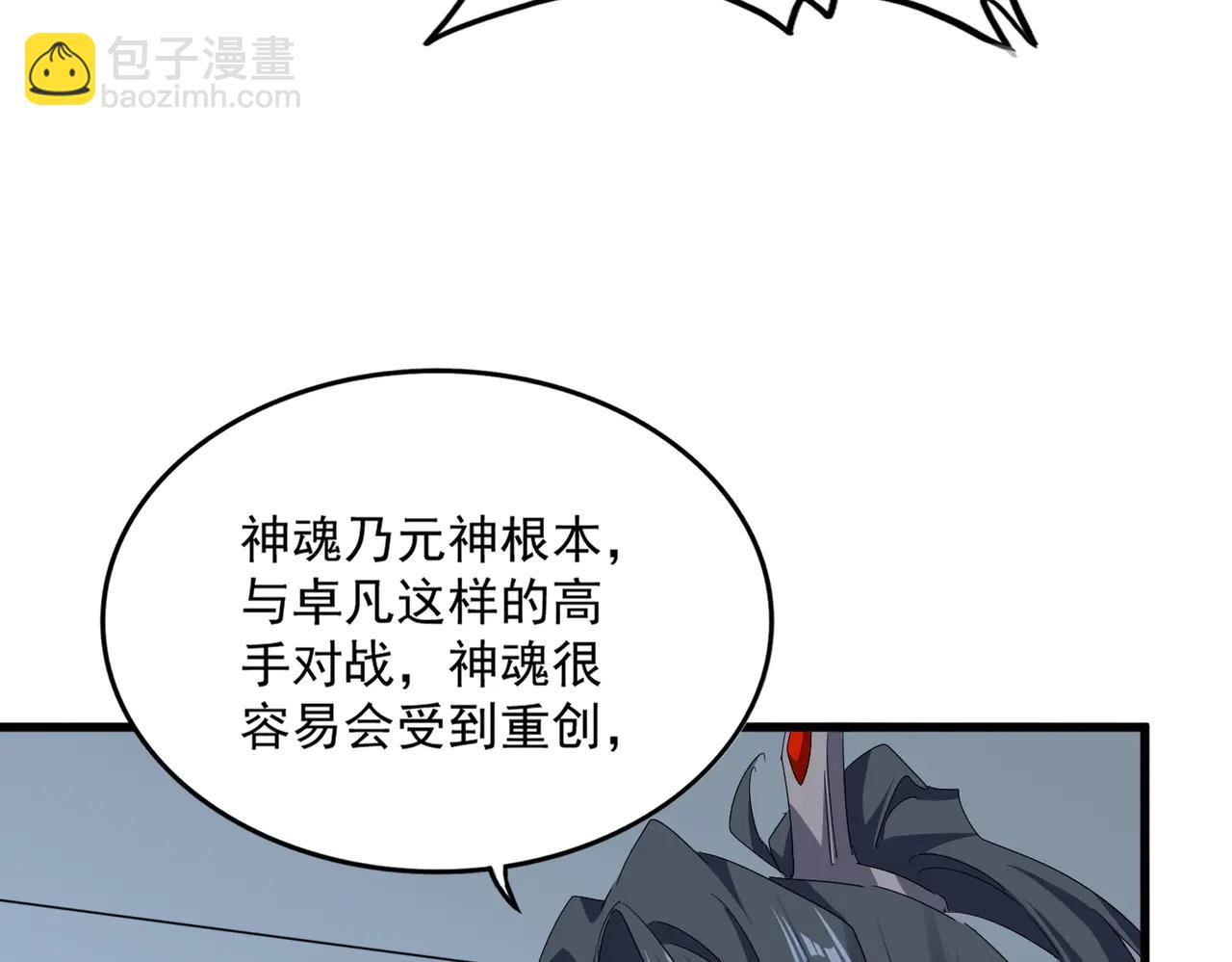 魔皇大管家 - 第701話 溫濤認輸(3/3) - 1