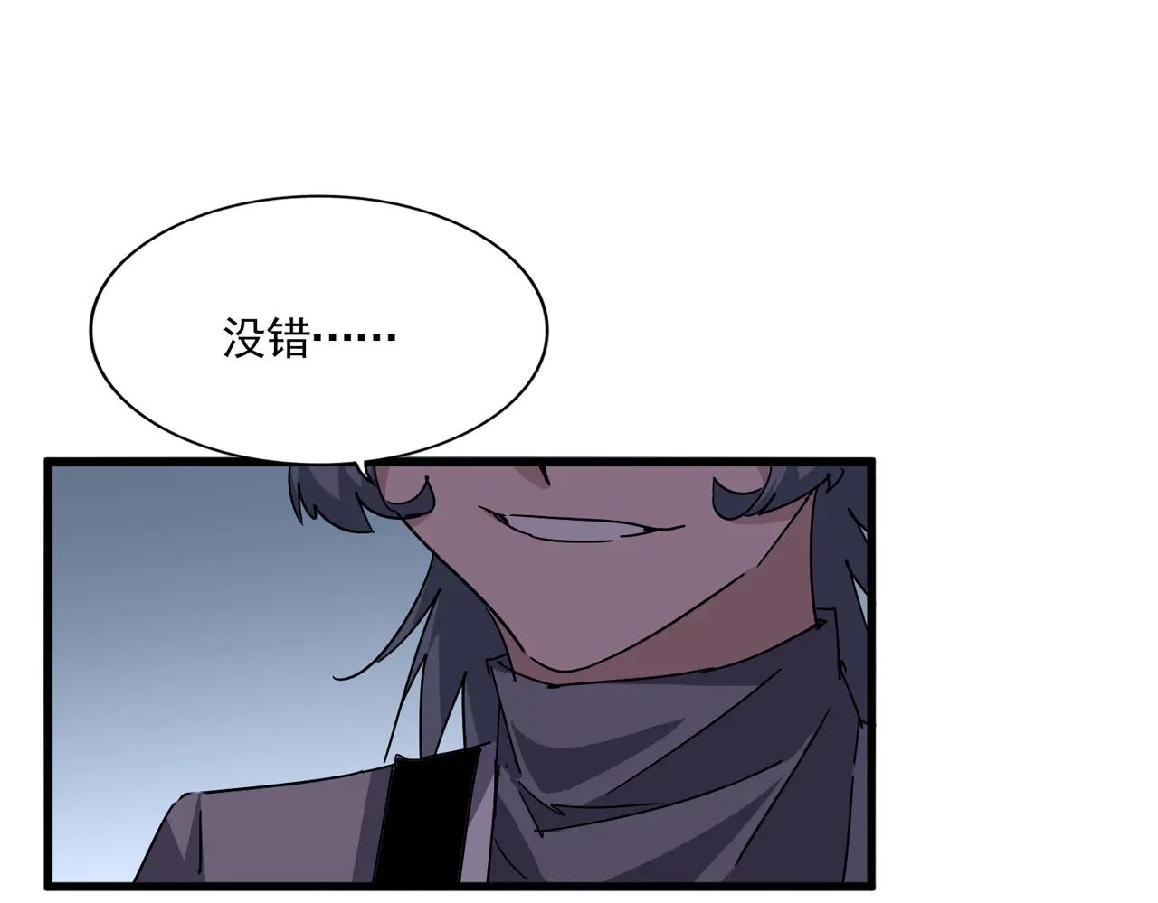 魔皇大管家 - 第701話 溫濤認輸(3/3) - 4