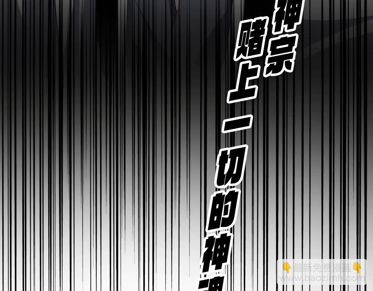 魔皇大管家 - 第701話 溫濤認輸(3/3) - 3