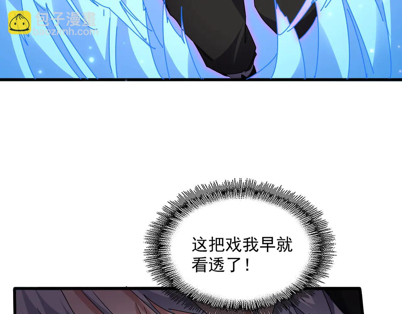 魔皇大管家 - 第701話 溫濤認輸(1/3) - 5