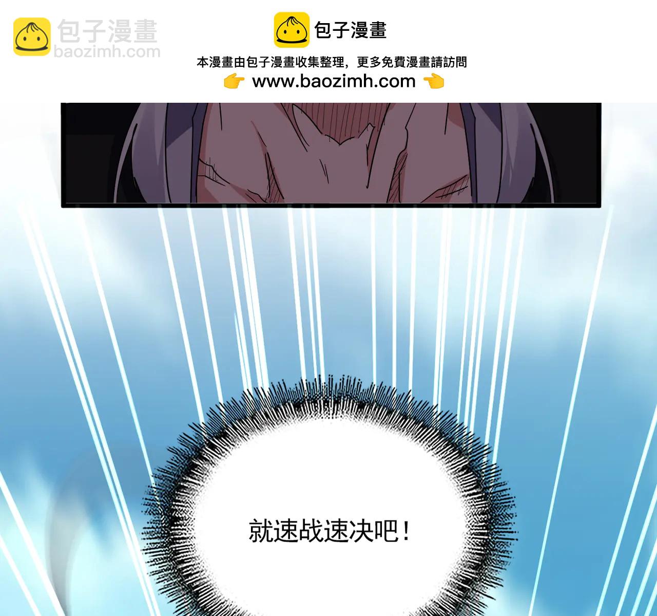 魔皇大管家 - 第701話 溫濤認輸(1/3) - 2