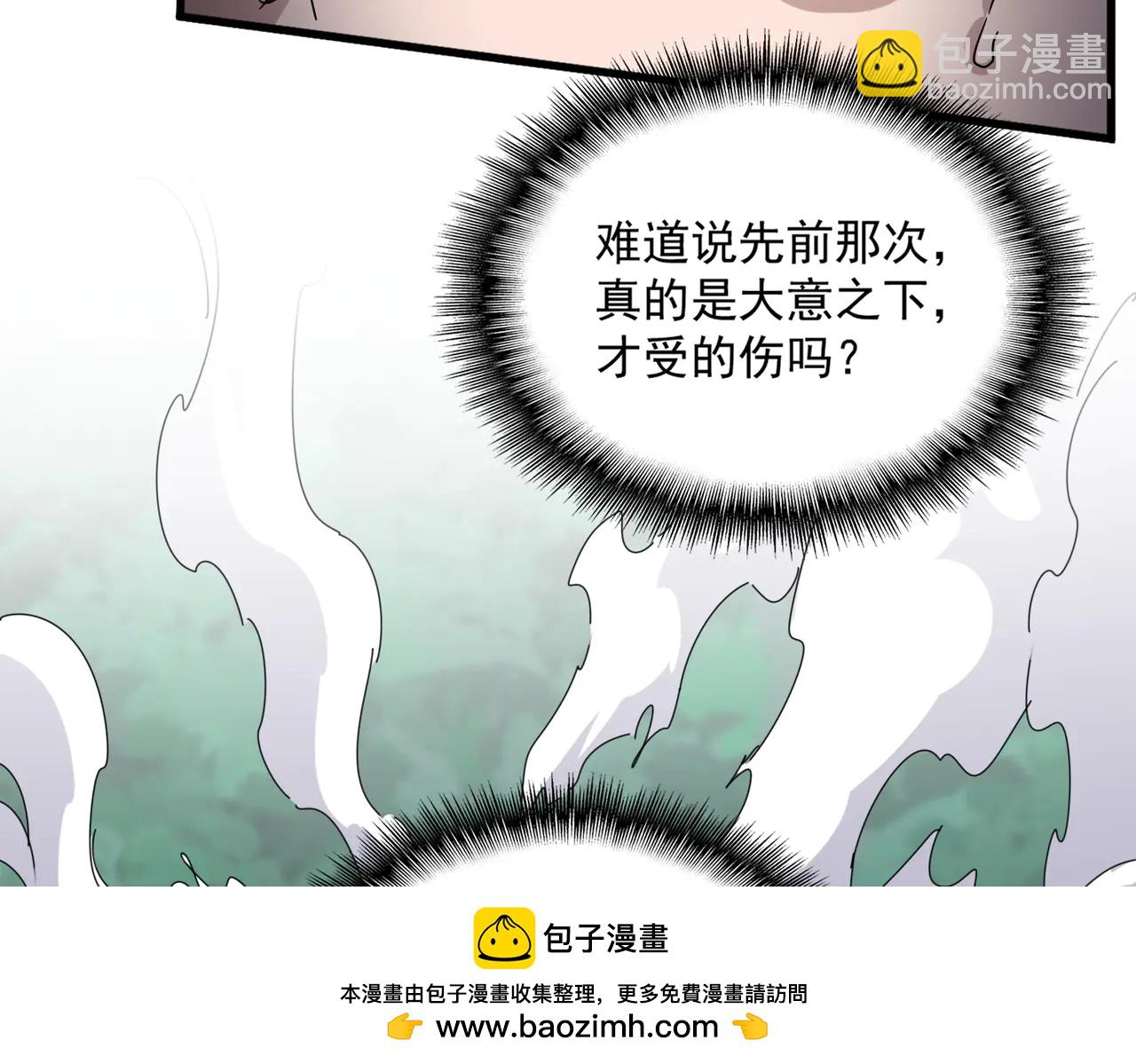 魔皇大管家 - 第701話 溫濤認輸(2/3) - 6