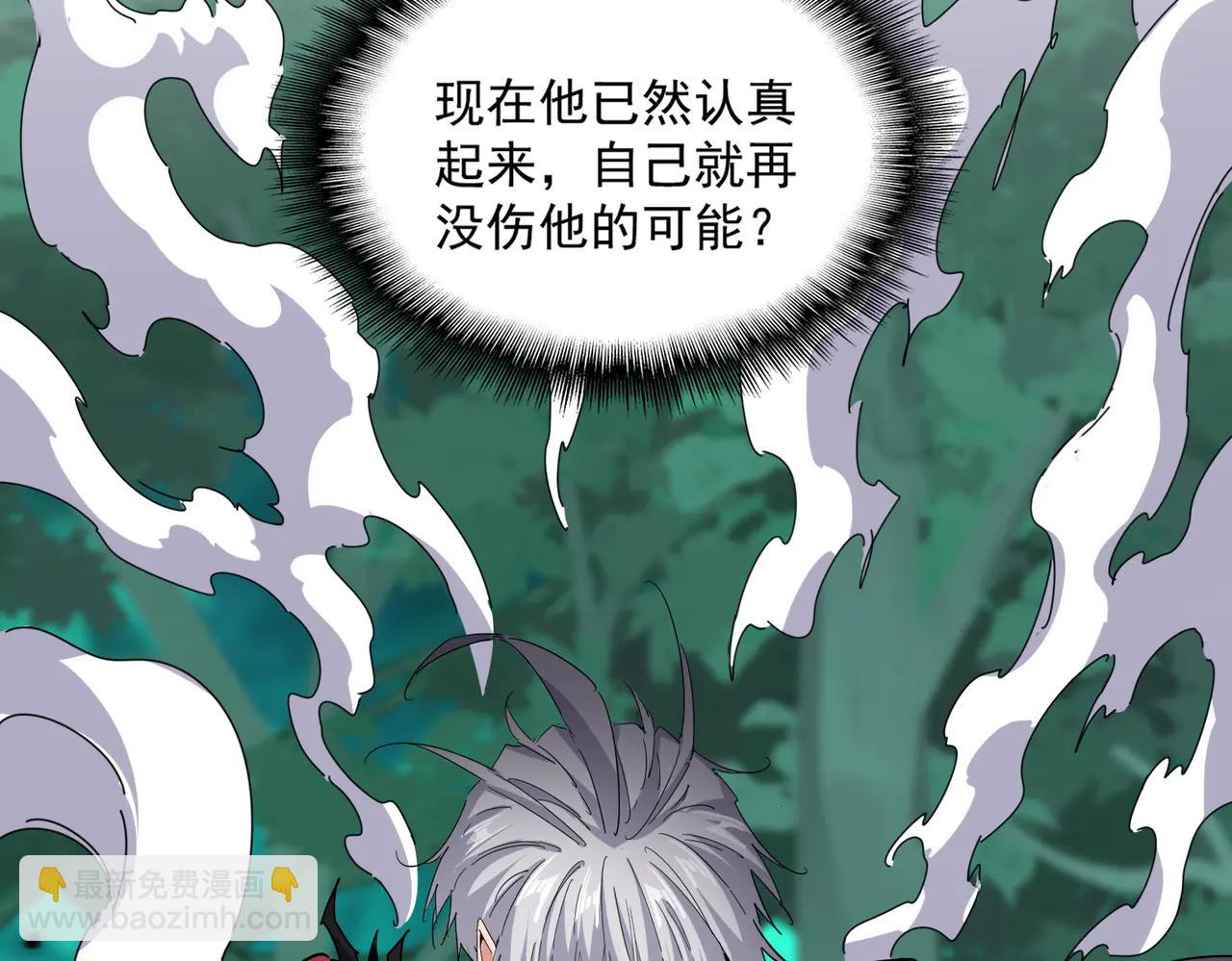 魔皇大管家 - 第701話 溫濤認輸(2/3) - 7