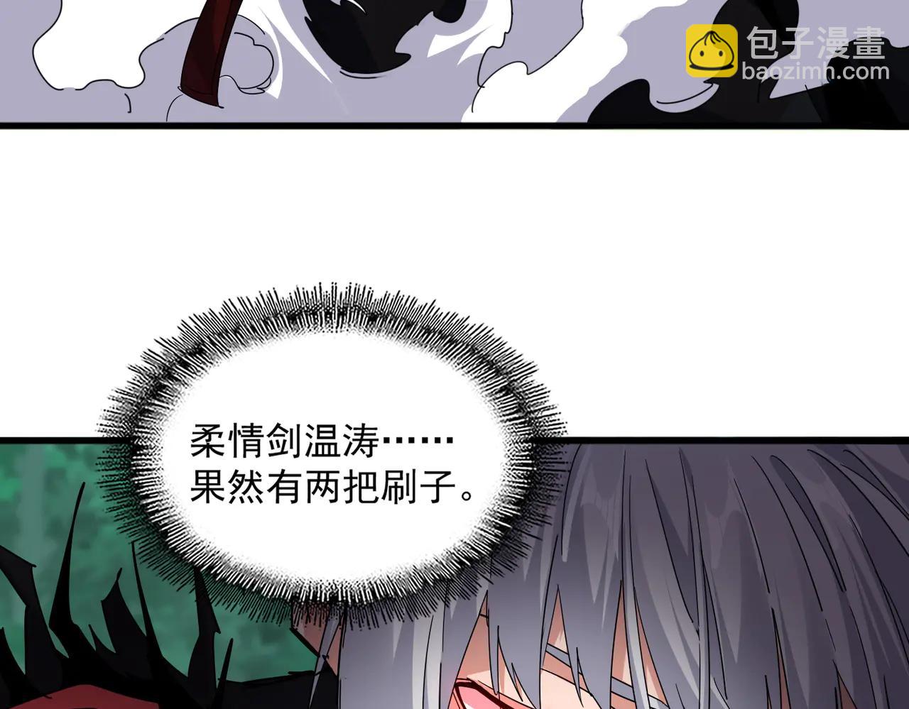 魔皇大管家 - 第701話 溫濤認輸(2/3) - 1