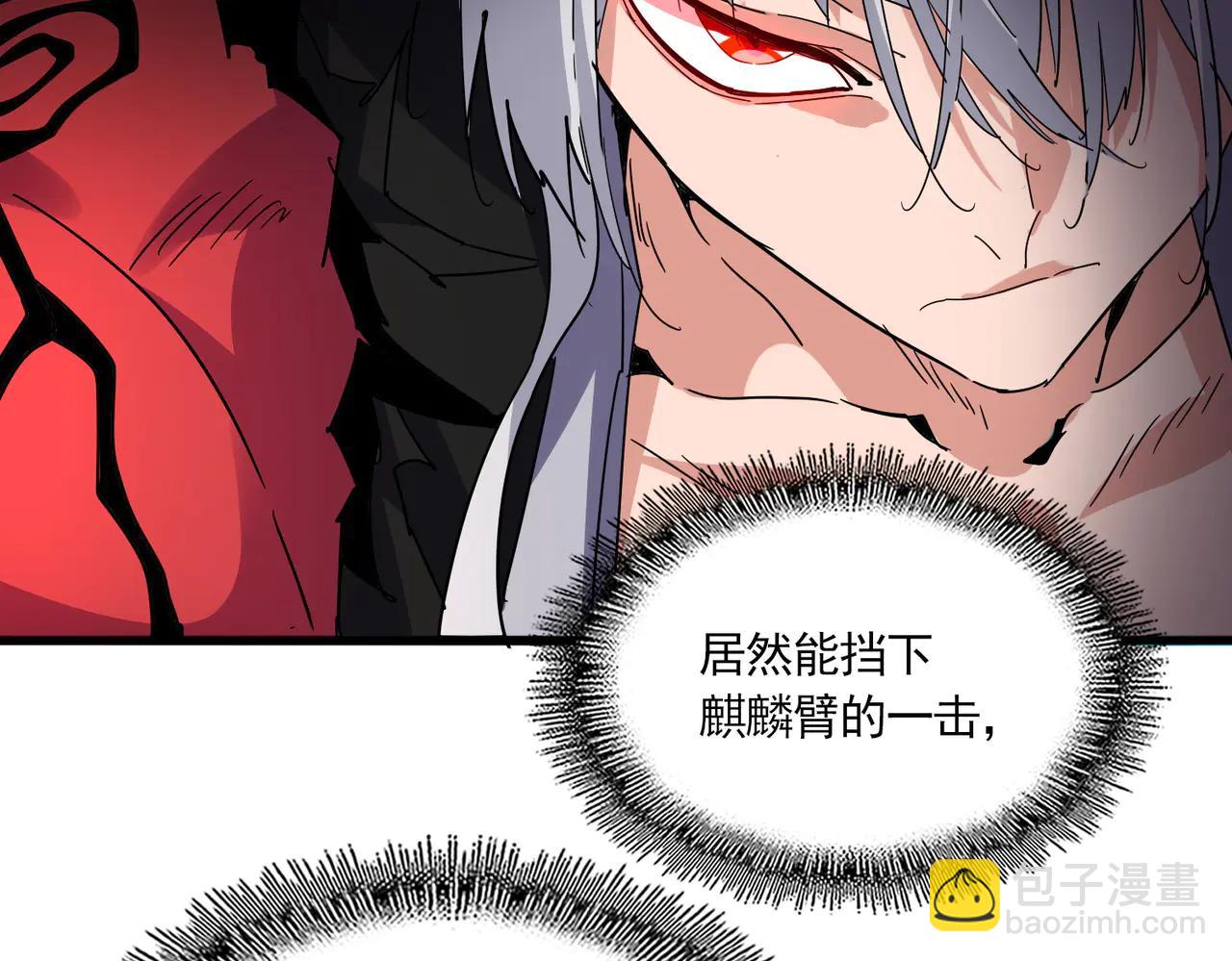 魔皇大管家 - 第701話 溫濤認輸(2/3) - 2