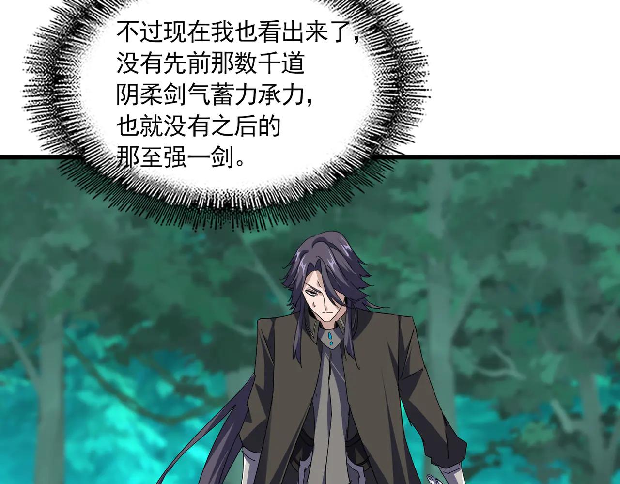 魔皇大管家 - 第701話 溫濤認輸(2/3) - 3