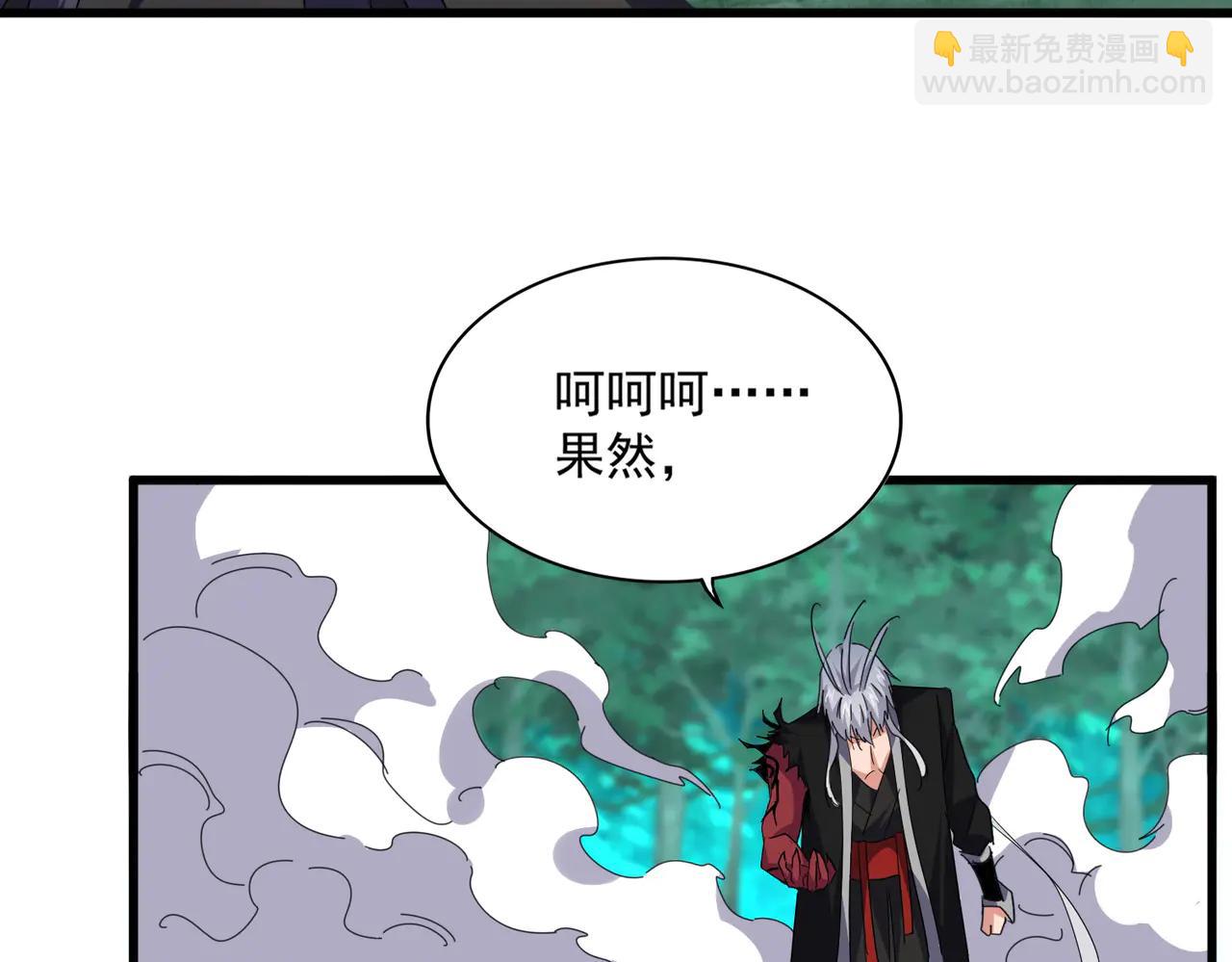魔皇大管家 - 第701話 溫濤認輸(2/3) - 5