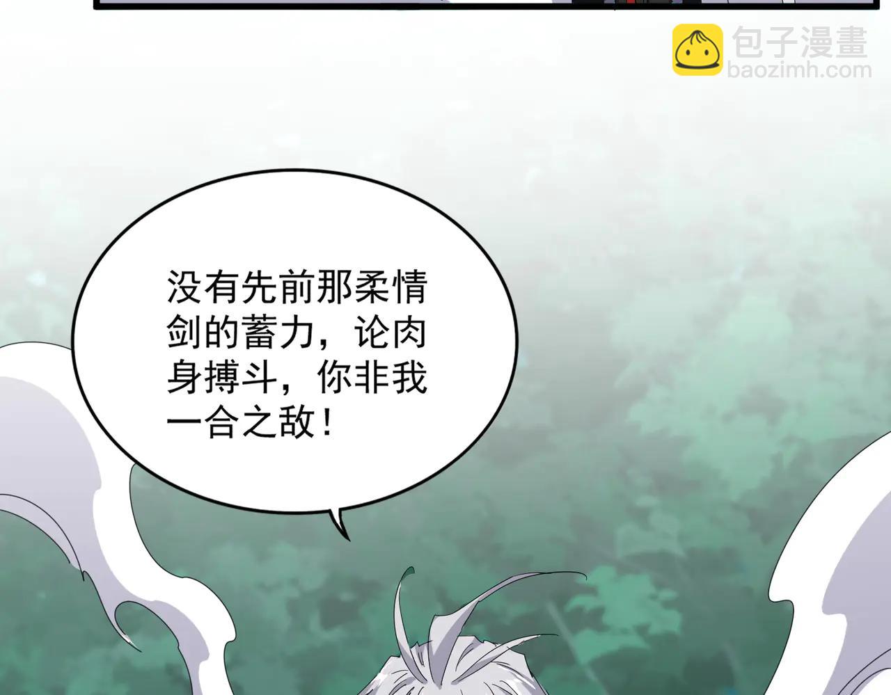 魔皇大管家 - 第701話 溫濤認輸(2/3) - 6