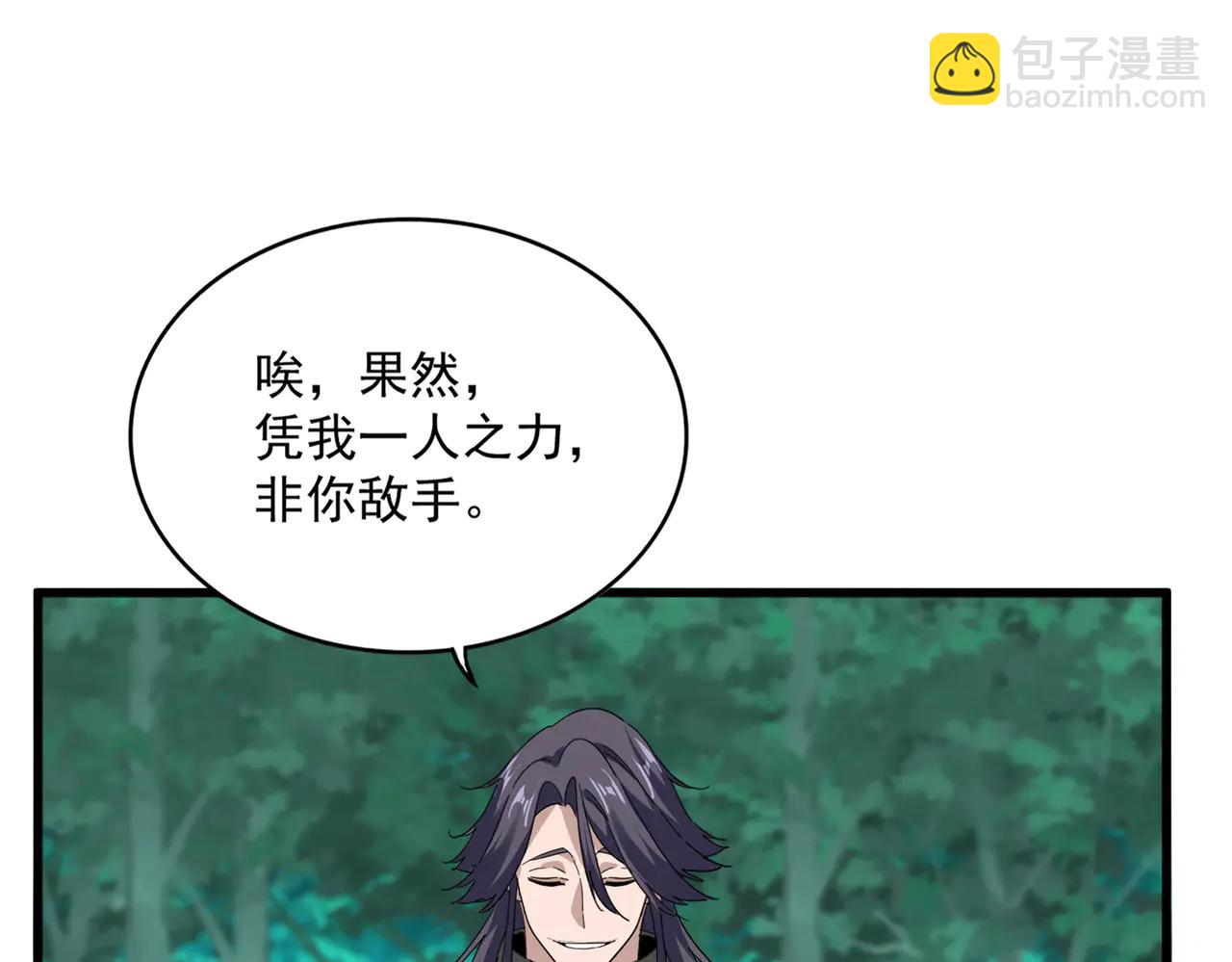 魔皇大管家 - 第701話 溫濤認輸(2/3) - 4