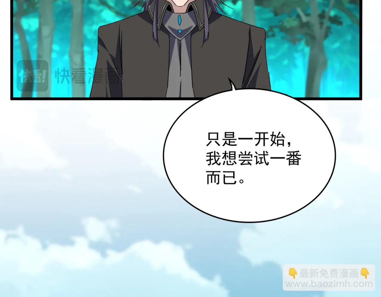 魔皇大管家 - 第701話 溫濤認輸(2/3) - 5