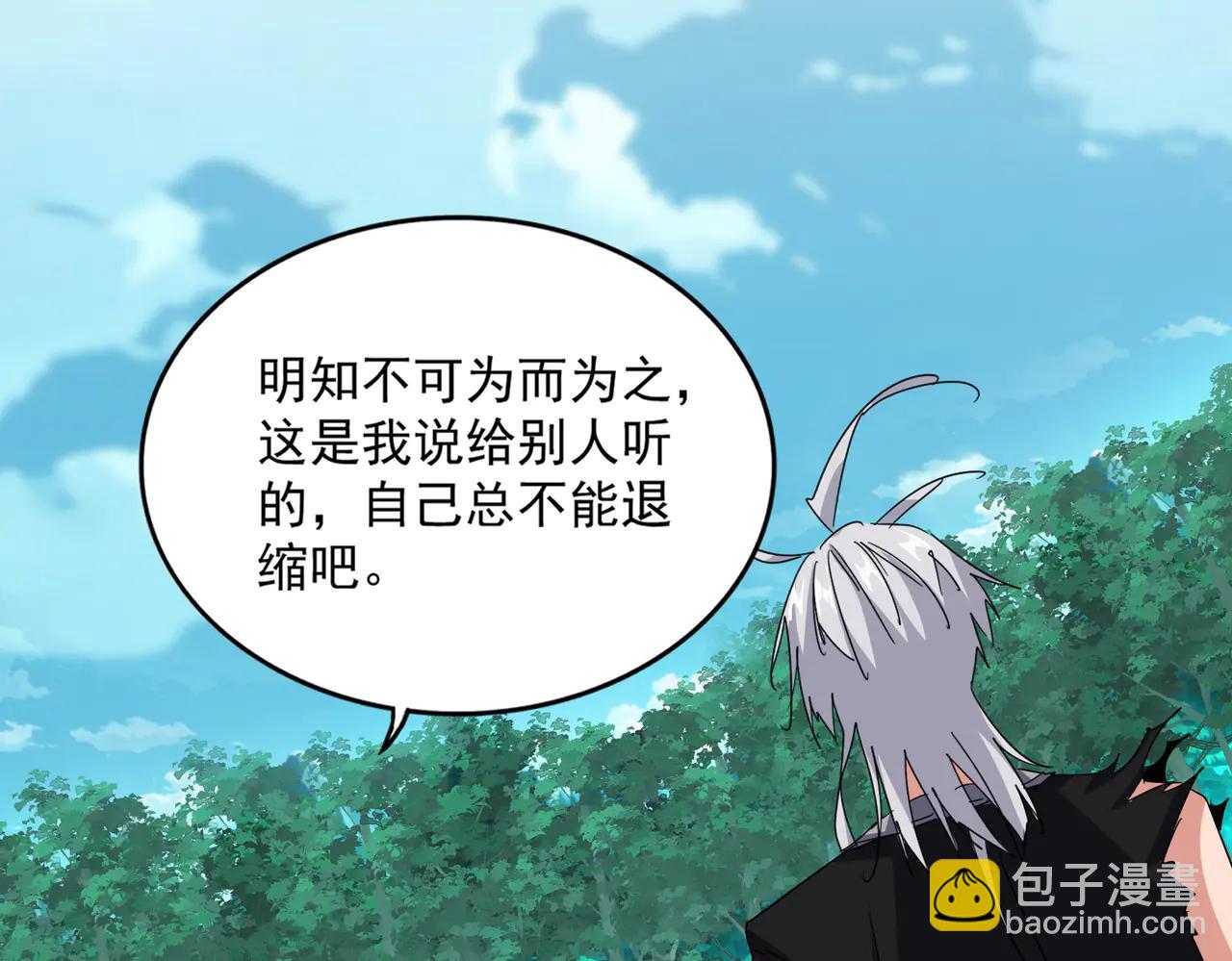 魔皇大管家 - 第701話 溫濤認輸(2/3) - 6