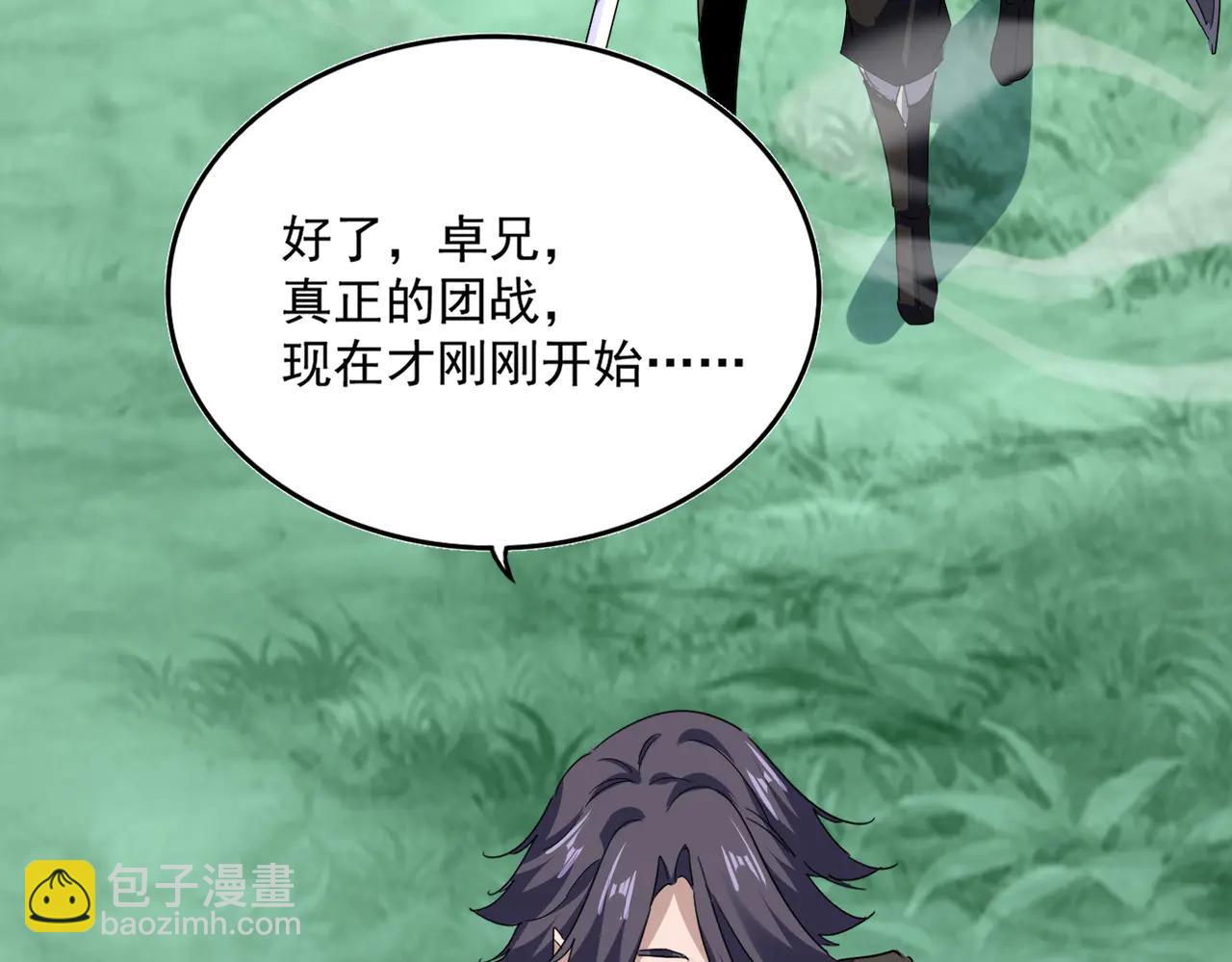 魔皇大管家 - 第701話 溫濤認輸(2/3) - 4