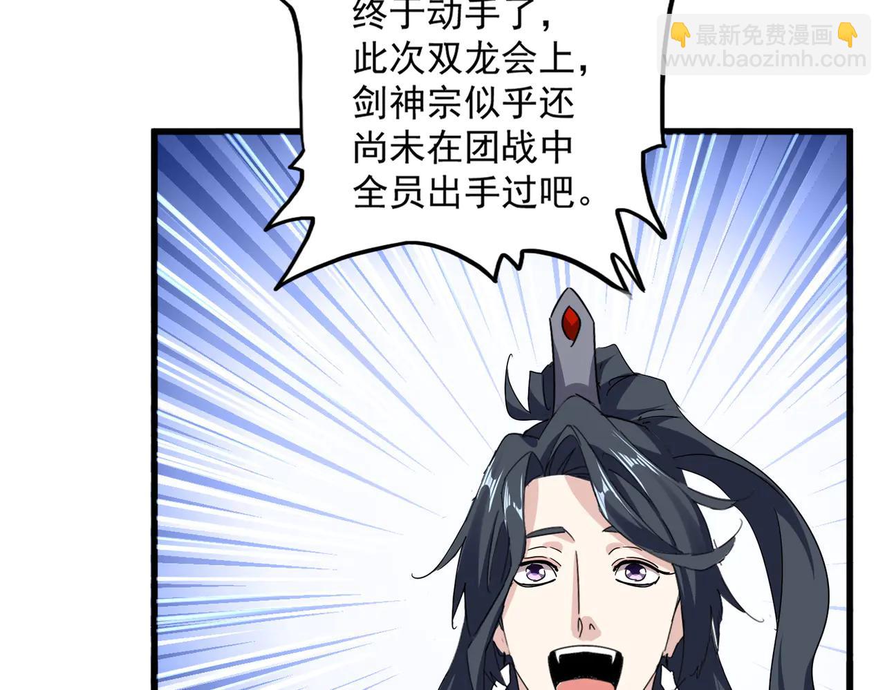 魔皇大管家 - 第701話 溫濤認輸(2/3) - 7