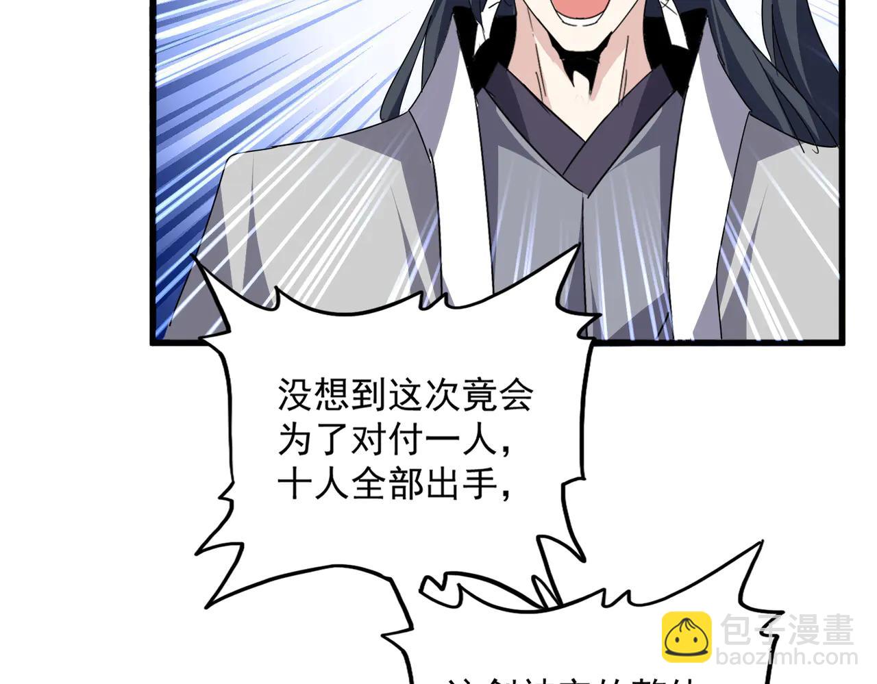 魔皇大管家 - 第701話 溫濤認輸(2/3) - 8