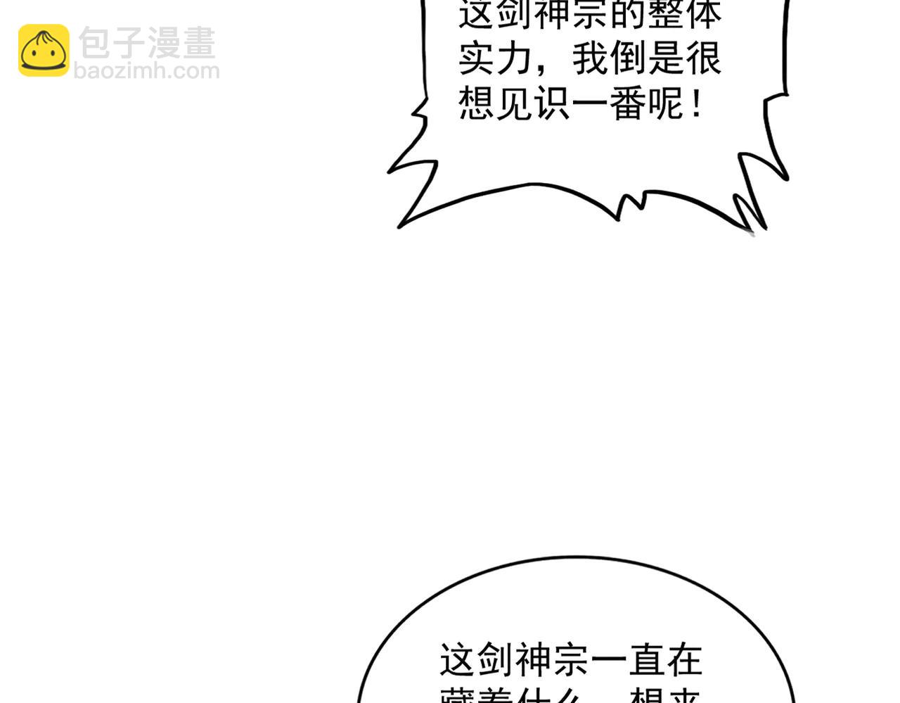 魔皇大管家 - 第701話 溫濤認輸(2/3) - 1