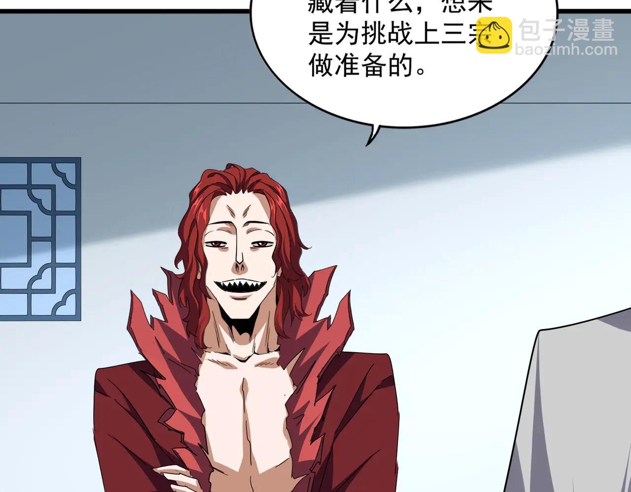 魔皇大管家 - 第701話 溫濤認輸(2/3) - 2