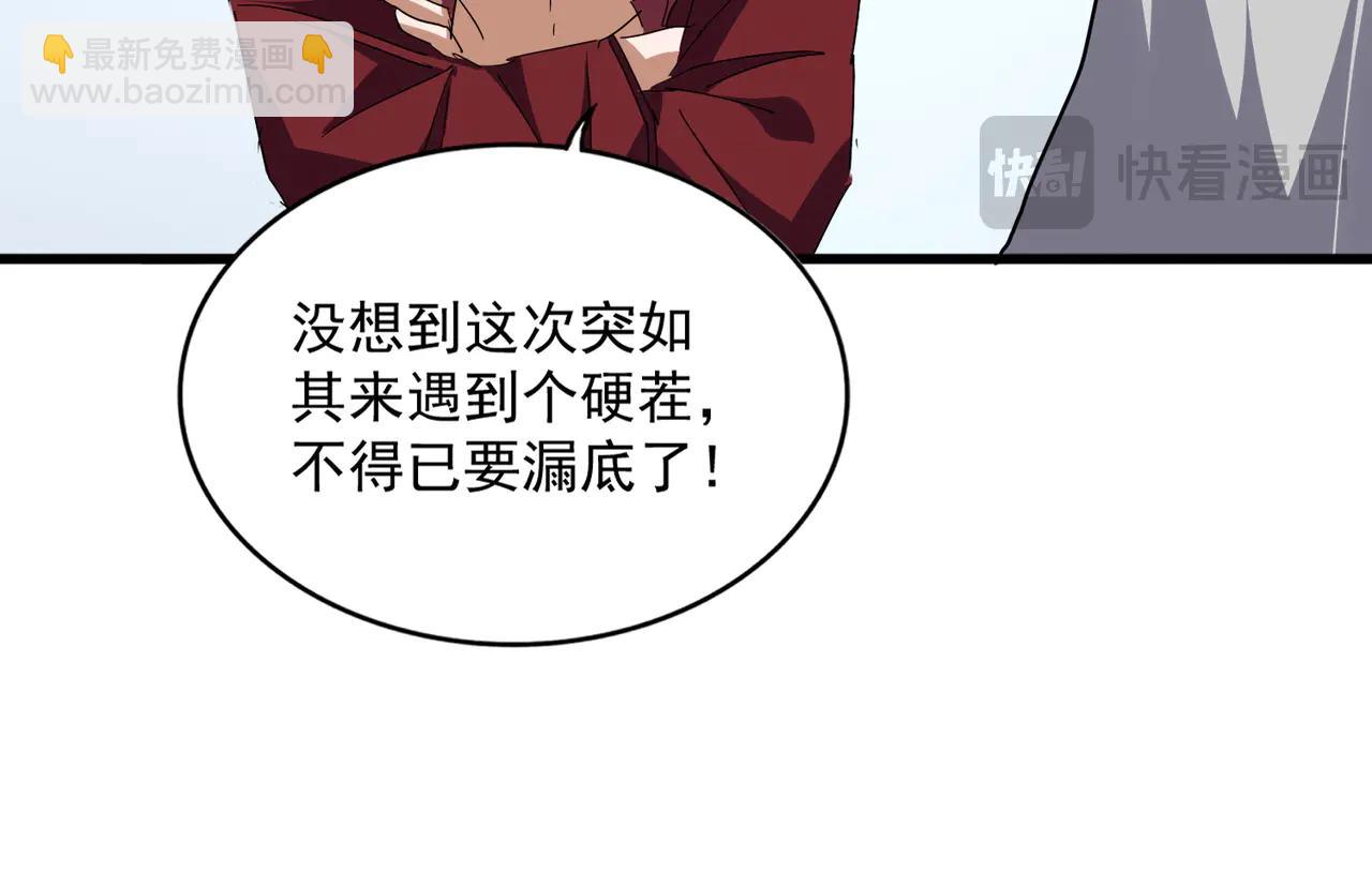 魔皇大管家 - 第701話 溫濤認輸(2/3) - 3