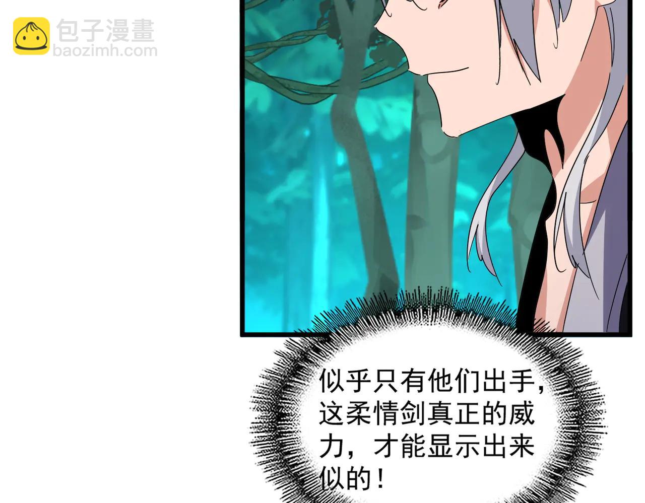 魔皇大管家 - 第701話 溫濤認輸(2/3) - 5