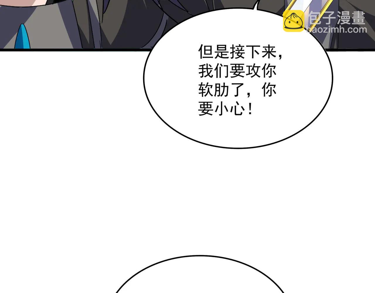 魔皇大管家 - 第701話 溫濤認輸(2/3) - 8