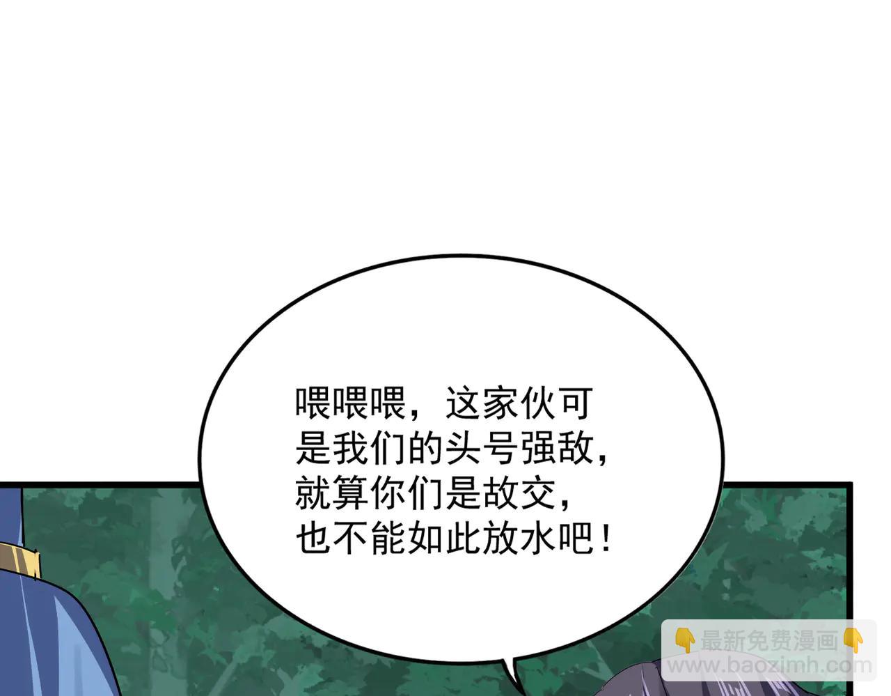 魔皇大管家 - 第701話 溫濤認輸(2/3) - 2