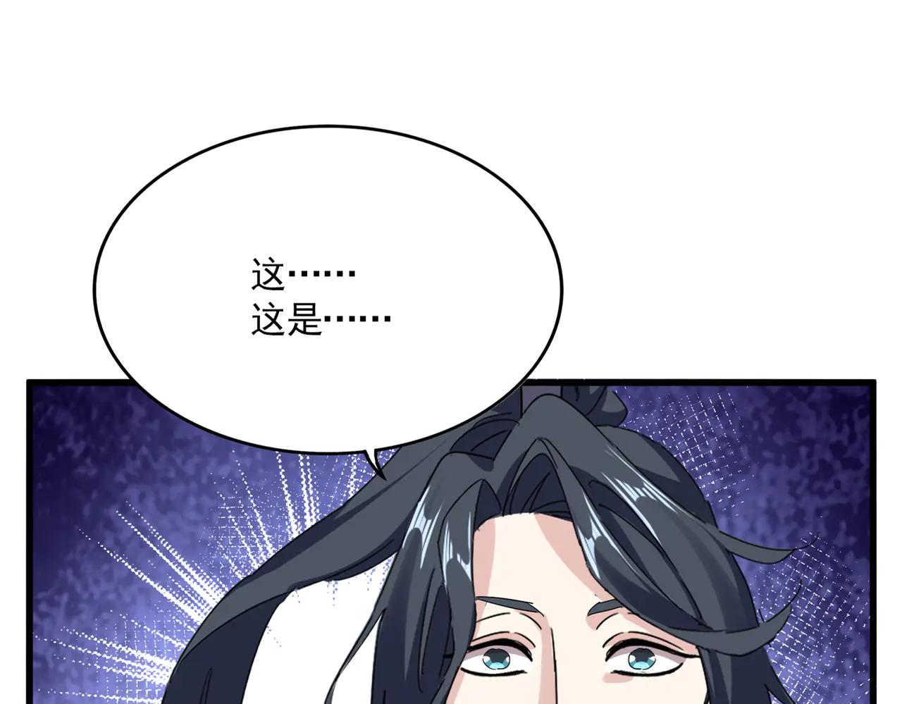 魔皇大管家 - 第703話 收了殺心(1/3) - 1