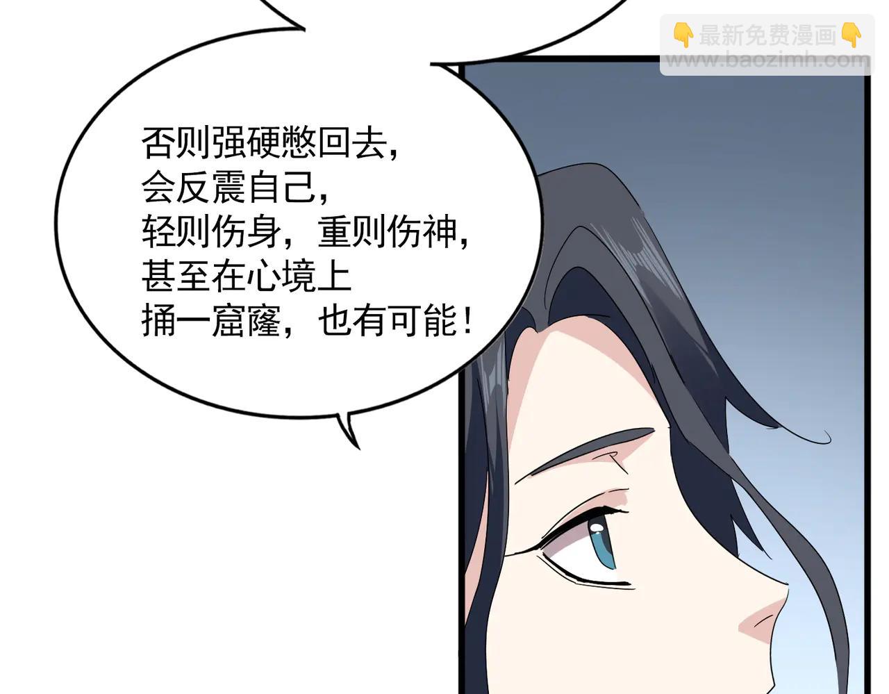 魔皇大管家 - 第703話 收了殺心(3/3) - 1