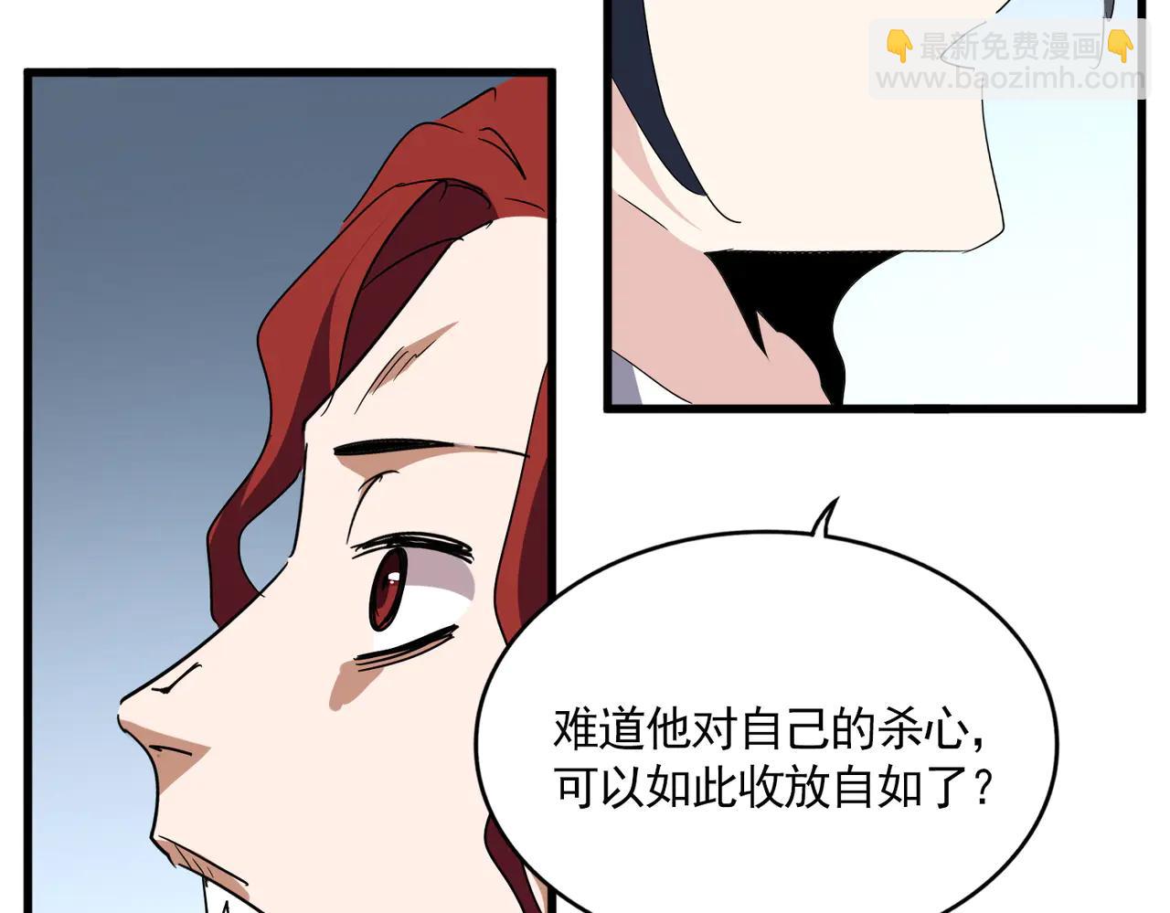 魔皇大管家 - 第703話 收了殺心(3/3) - 2