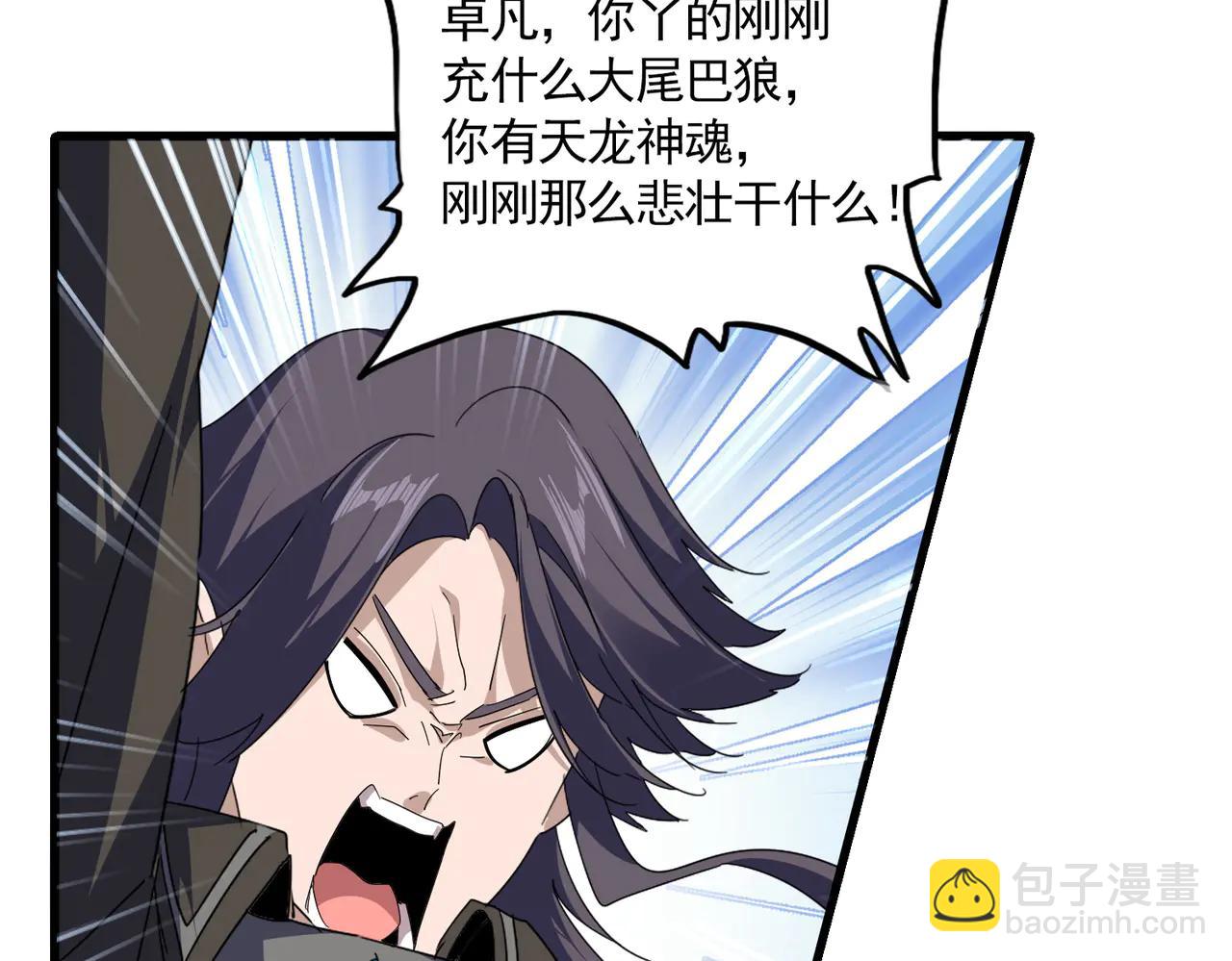魔皇大管家 - 第703話 收了殺心(1/3) - 3
