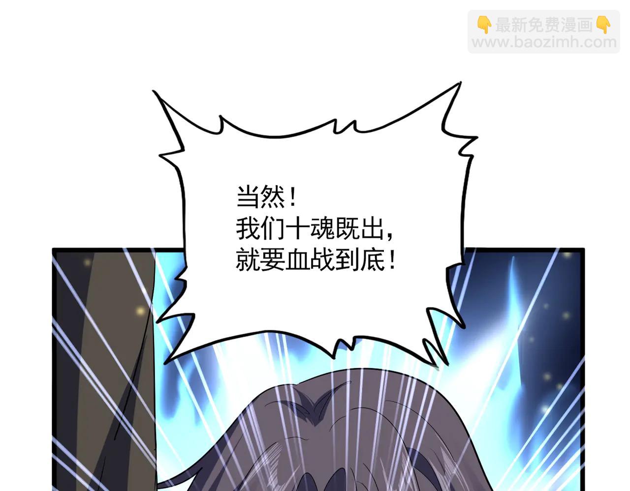 魔皇大管家 - 第703話 收了殺心(1/3) - 1