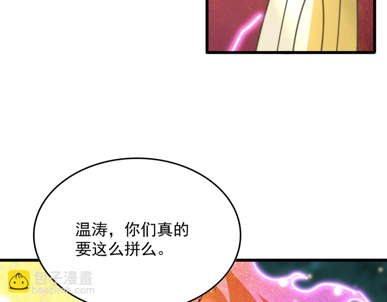 魔皇大管家 - 第703話 收了殺心(1/3) - 5