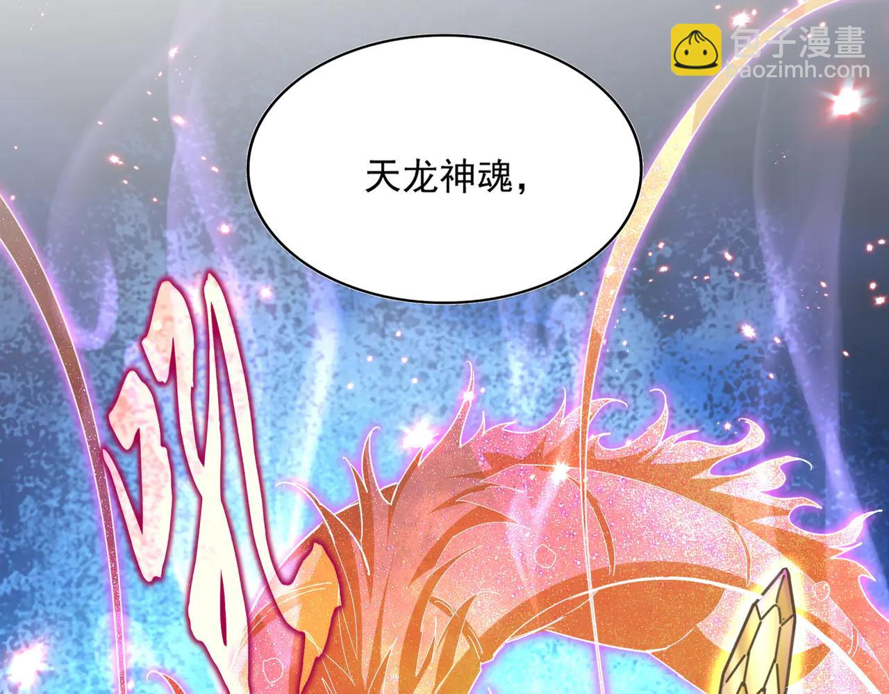 魔皇大管家 - 第703話 收了殺心(1/3) - 3