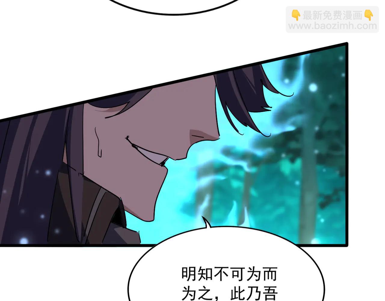 魔皇大管家 - 第703話 收了殺心(1/3) - 8