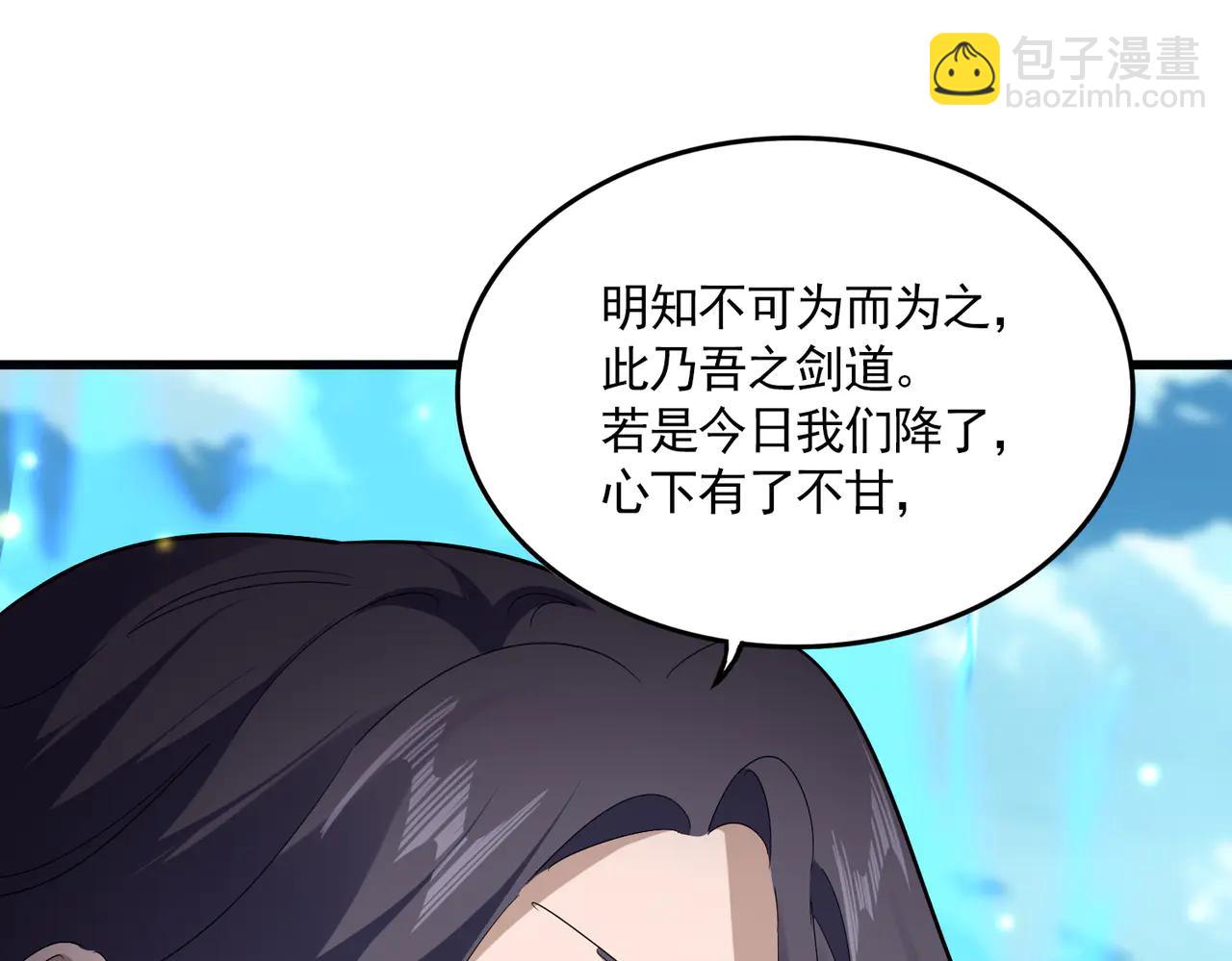 魔皇大管家 - 第703話 收了殺心(1/3) - 2