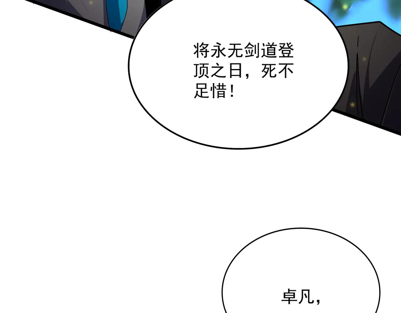 魔皇大管家 - 第703話 收了殺心(1/3) - 4