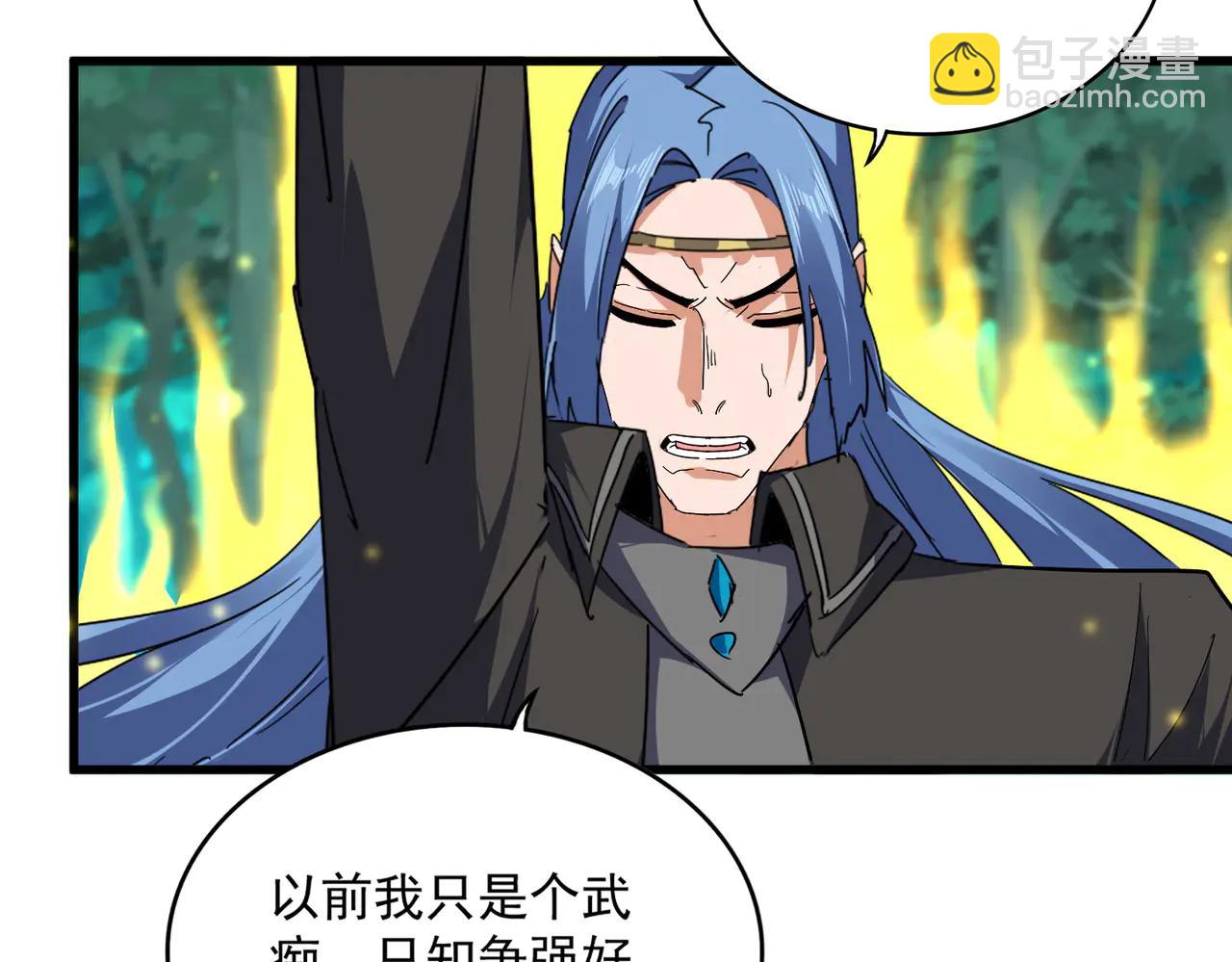 魔皇大管家 - 第703話 收了殺心(1/3) - 5