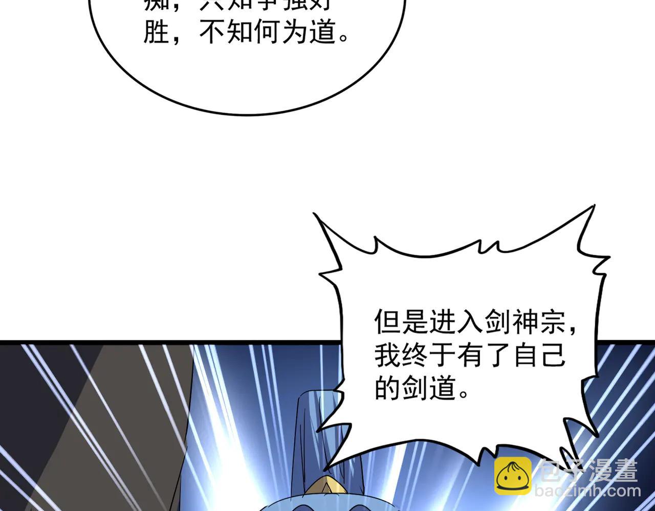 魔皇大管家 - 第703話 收了殺心(1/3) - 6