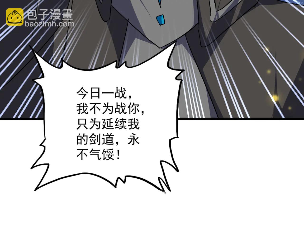 魔皇大管家 - 第703話 收了殺心(1/3) - 8