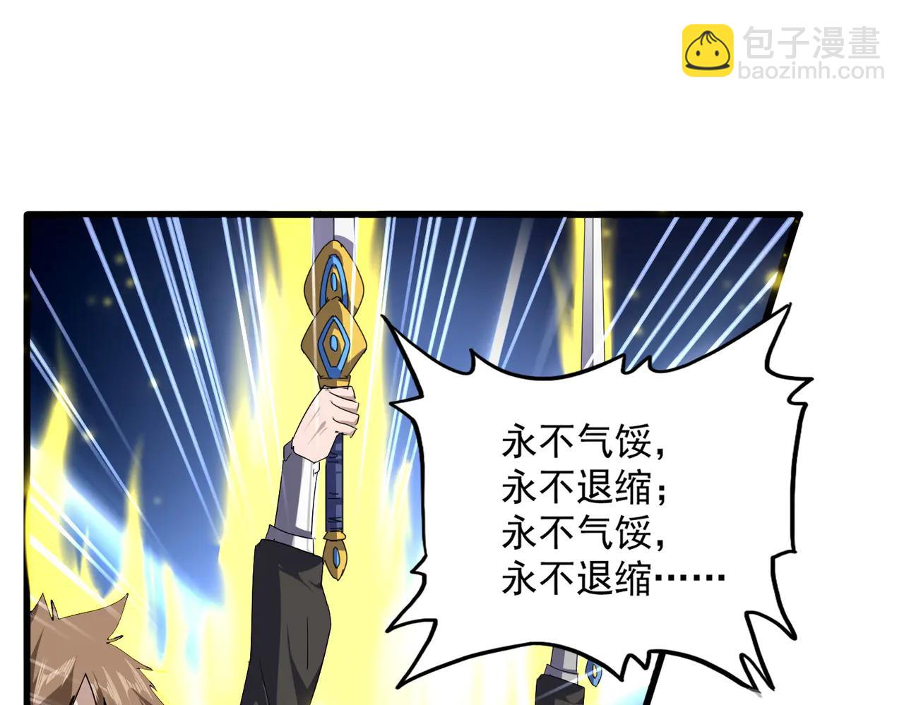 魔皇大管家 - 第703話 收了殺心(1/3) - 1