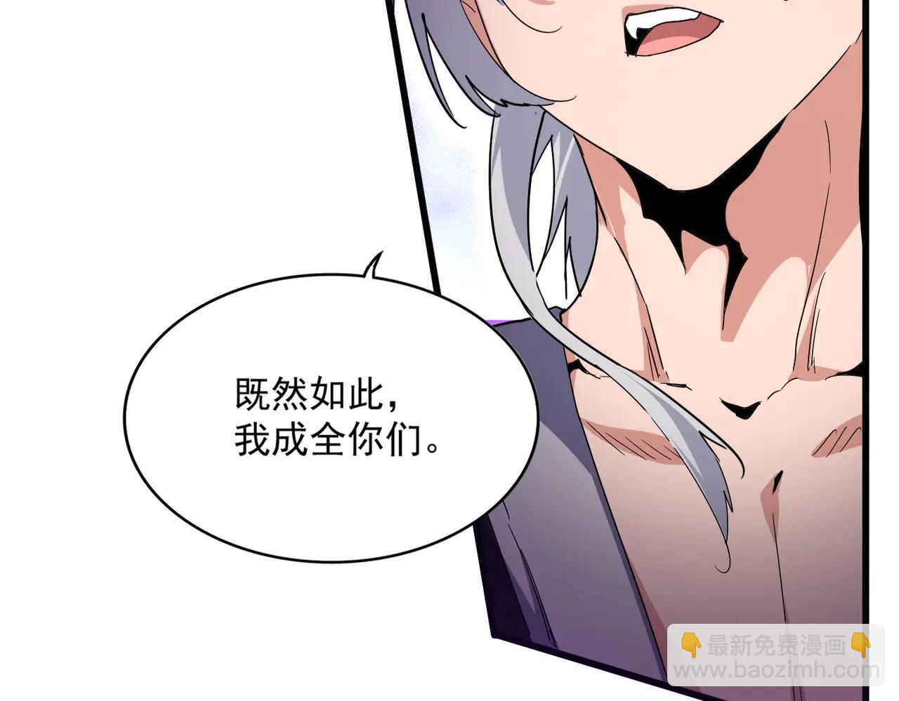 魔皇大管家 - 第703話 收了殺心(1/3) - 4